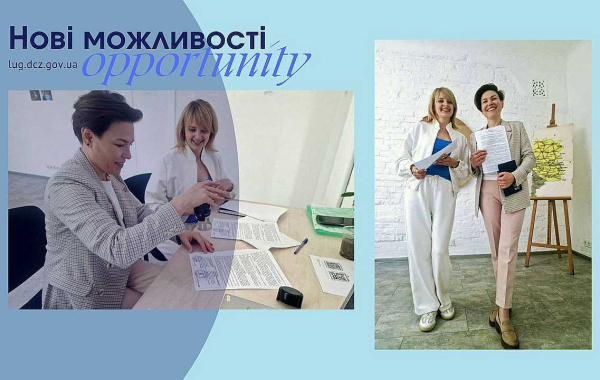 Спільні зусилля для допомоги ВПО: Луганський обласний центр зайнятості та ГО «Зростай» підписали меморандум