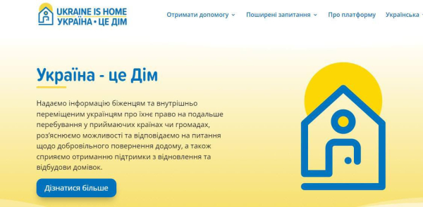 З&#039;явилась онлайн-платформа для внутрішньо переміщених осіб та українських шукачів притулку за кордоном