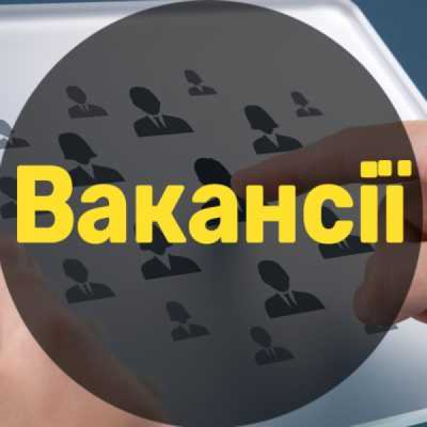 Актуальні вакансії: «Укрпошта» у Дніпрі та області, Кременчуцький сталеливарний завод у Полтавській області, робітничі професії