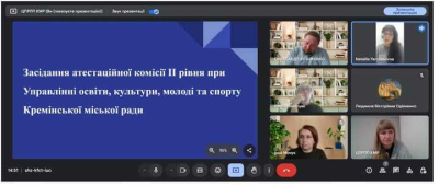 Відбулося засідання атестаційної комісії ІІ рівня при Управлінні освіти, культури, молоді та спорту Кремінської міської ради