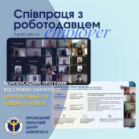 Компенсаційні програми від служби зайнятості для підтримки та розвитку бізнесу