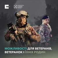 Український ветеранський фонд пропонує вашій увазі новий дайджест можливостей для ветеранів, ветеранок та членів їхніх родин