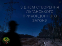 32-га річниця створення Луганського прикордонного загону імені Героя України полковника Євгена Пікуса