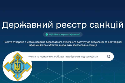 До уваги суб’єктів господарювання усіх форм власності щодо застосування персональних спеціальних економічних та інших обмежувальних заходів (санкцій)!