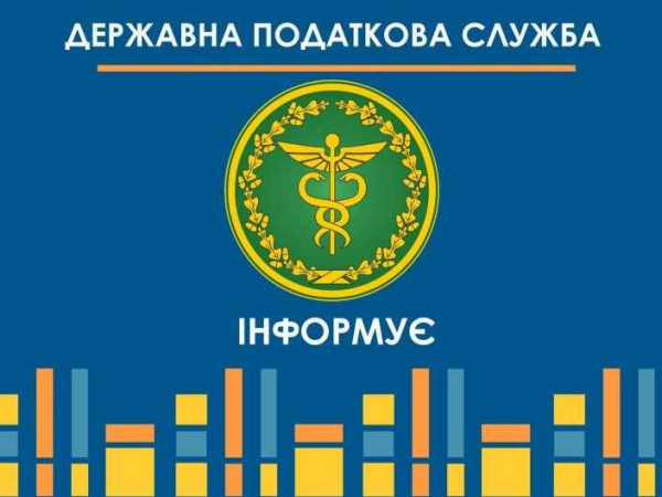 Щодо зміни ставки військового збору