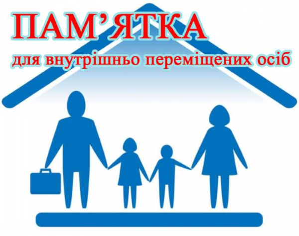 Як захистити свої права під час та після завершення воєнного стану?