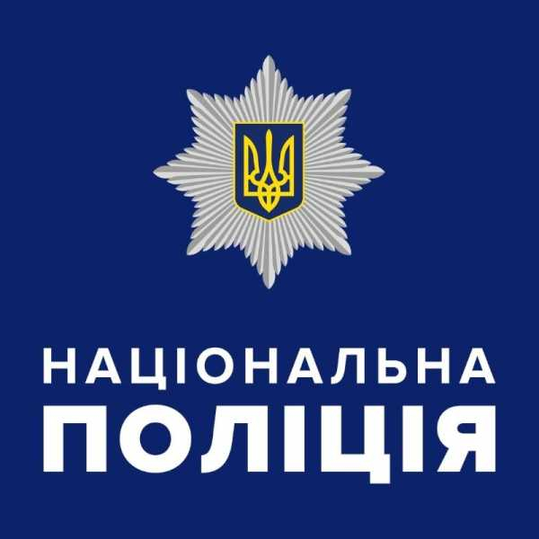 Звіт Головного управління Національної поліції в Луганській області про результати роботи у 2024 році