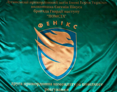 На деокупацію: військові подарували Кремінській громаді свій прапор!