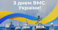 День Військово-Морських Сил Збройних Сил України 2024